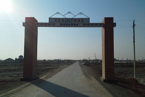 «Ауылым – алтын бесігім»