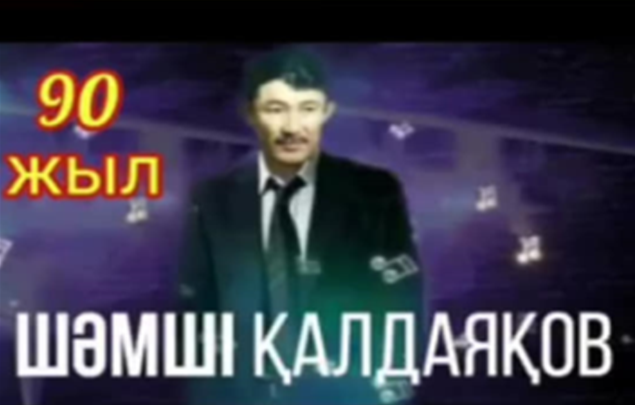 “Əн қалдырған мəңгілікке өлмейтін”