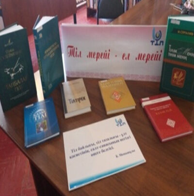 «Тіл мерейі – ел мерейі»