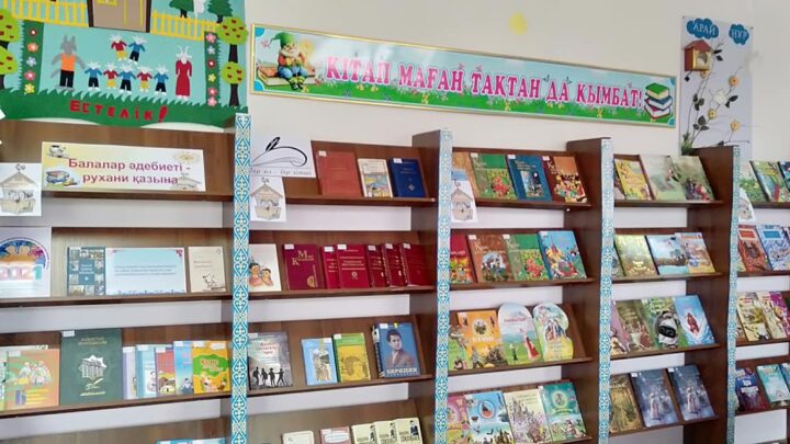 “Кітап әлемі: балалықтан даналыққа”