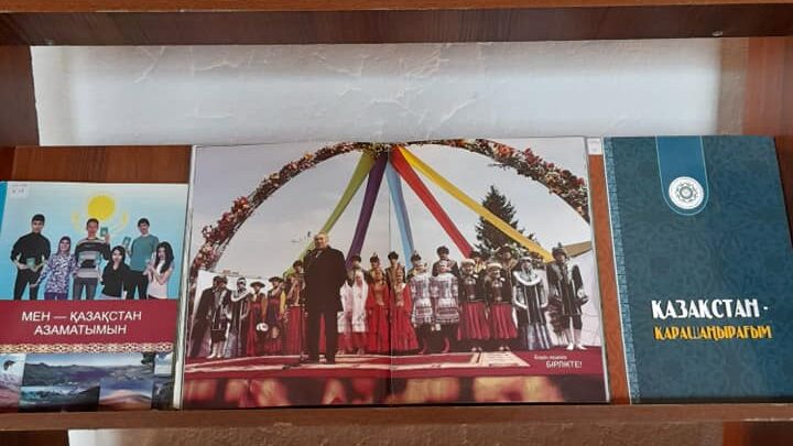 «Халық достығы»