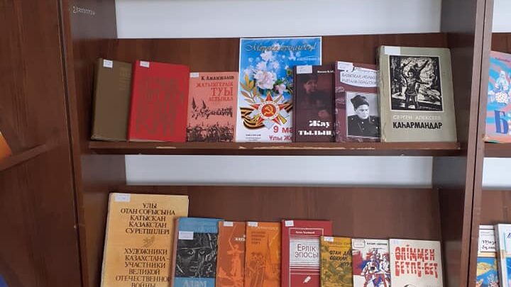 «Ұлы Жеңіс-ұрпаққа аманат»