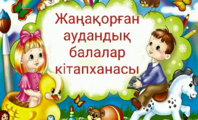 «Жиһанкез Тити»