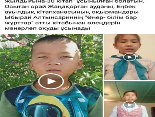 «Өнер- білім бар жұрттар»