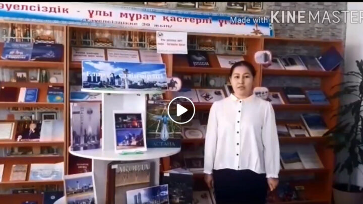 “Елорда – елдің бірлігі”