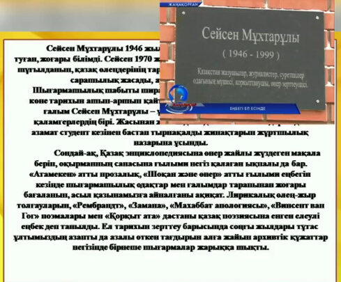 «Қаламгерлік бейнеттің бәйгеторысы»
