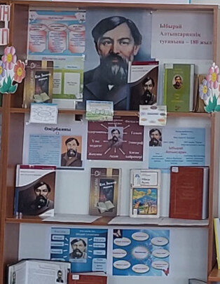 «Қазақ балалар әдебиетінің атасы» атты кітап көрмесі