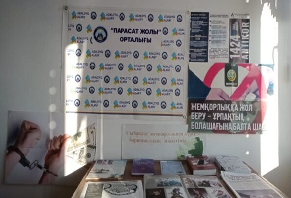 “Сыбайлас жемқорлық-қоғам дерті” тақырыбында ақпараттық сағат