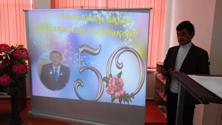 “Жаңа дәуірге жарасымды үн қосқан” атты жыр кеші