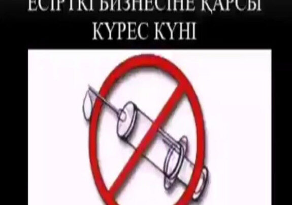 «Нашақорлық қоғам дерті»  атты бейнеролик
