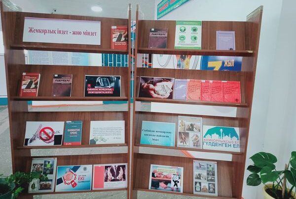 «Жемқорлық індет – жою міндет» тақырыбындағы кітап көрмесі