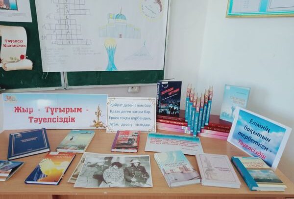 «Тәуелсіздікке қол жеткізу!» атты шара