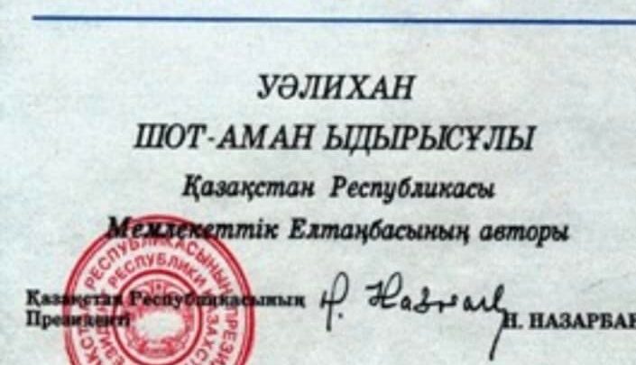 «Сегіз қырлы, бір сырлы тұлға» атты библиопост