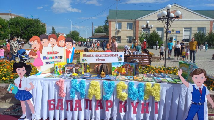 “Бала біздің болашағымыз” атты мерекелік мәдени шаралар