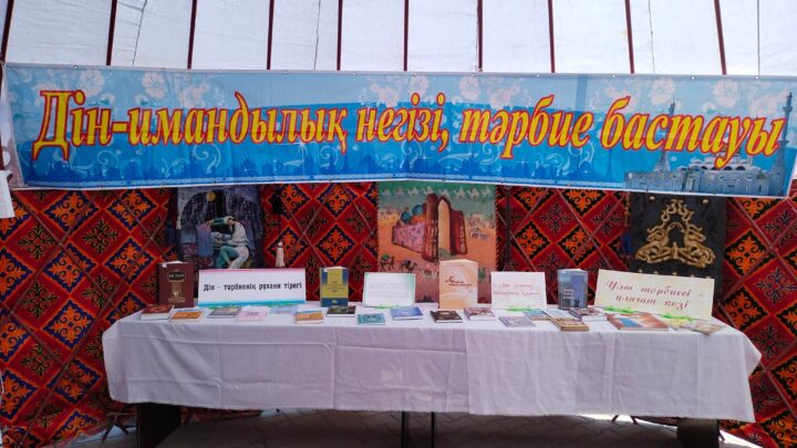 «Дін – имандылық негізі, тәрбие бастауы» атты кітап көрмесі