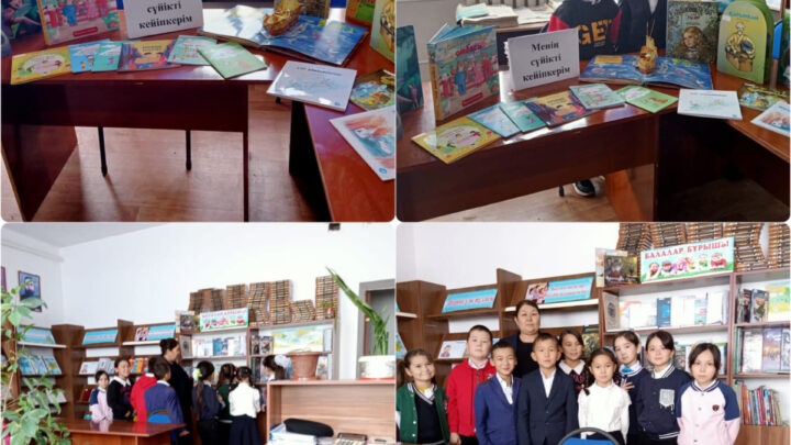 «Менің сүйікті кейіпкерім»