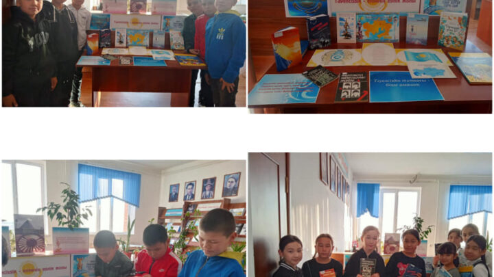 «Тәуелсіздік-елімнің ерлік жолы»