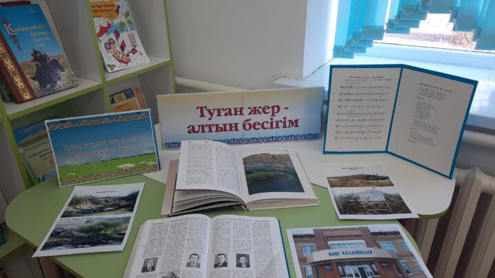 “Туған жер – тұнған шежіре” атты тақырыптық кеш