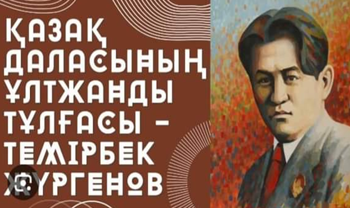 «Асыл өнердің алып нары» тақырыпта өнеге сағаты