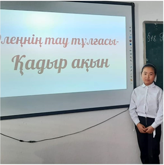 «Өлеңнің тау тұлғасы – Қадыр ақын»