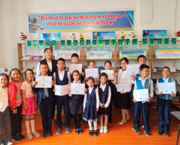 Кітап қазына-білім бұлақ