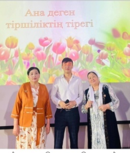 Ана гүл, ана өмір шуағы