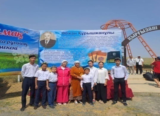 Ғылымның шыққан шыңына